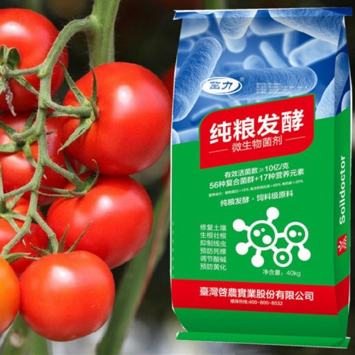 纯粮豆粕发酵微生物菌肥 小番茄专用微生物菌肥40kg/袋