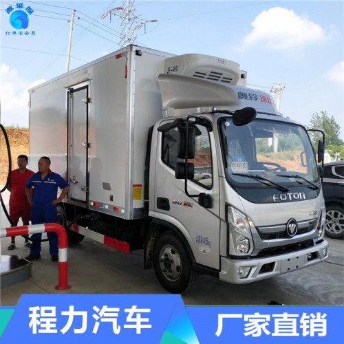 4.2米冷藏车