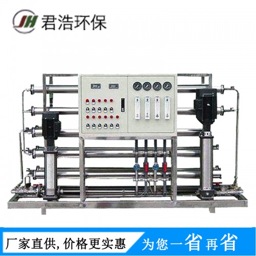 电子反渗透设备 化工反渗透装置 工业反渗透系统