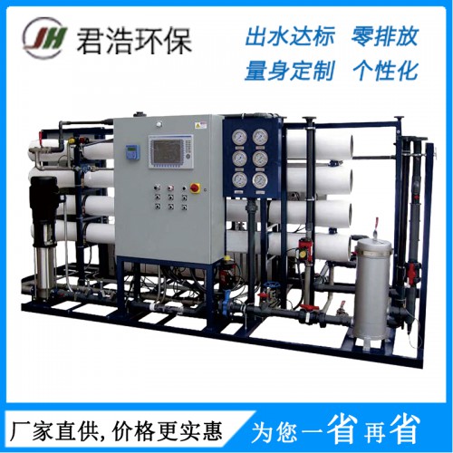 ro反渗透水处理设备价格 ro反渗透设备 量身定制水处理设备