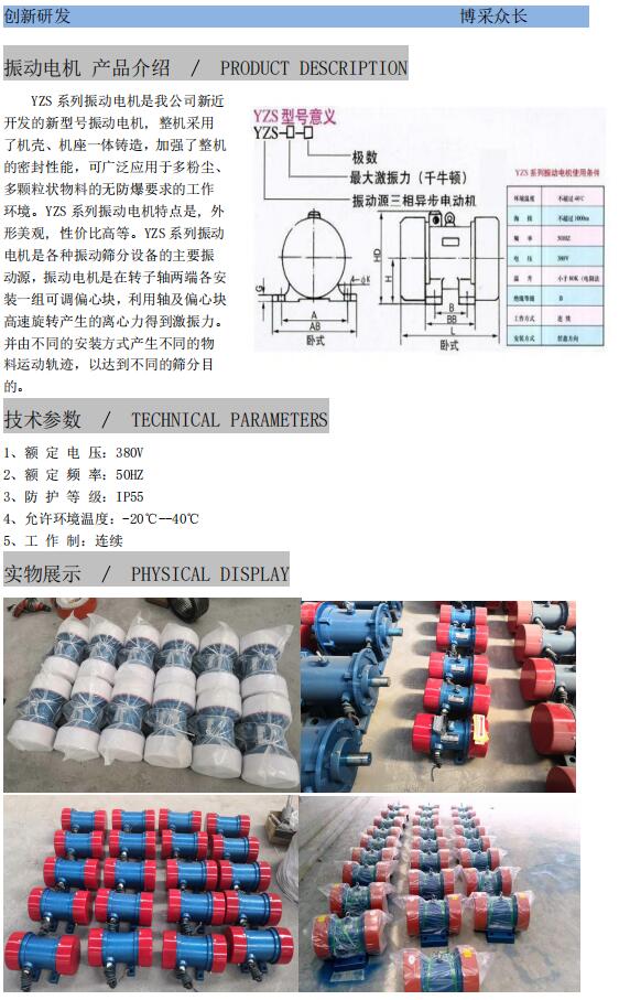 振动电机2019-11