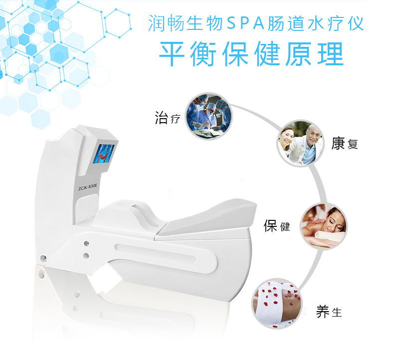 肠道水疗仪 臭氧水疗机 肠道灌注水疗仪 医用结肠水疗仪