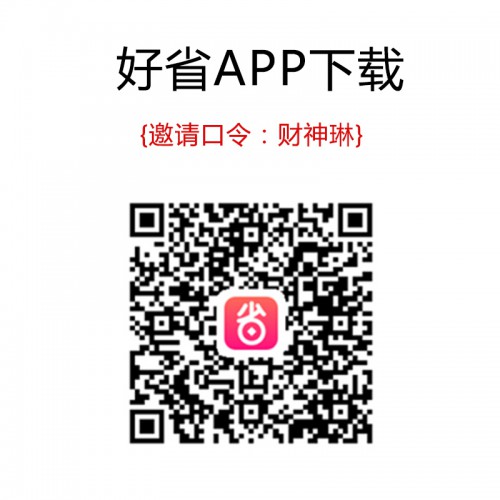 好省APP下载