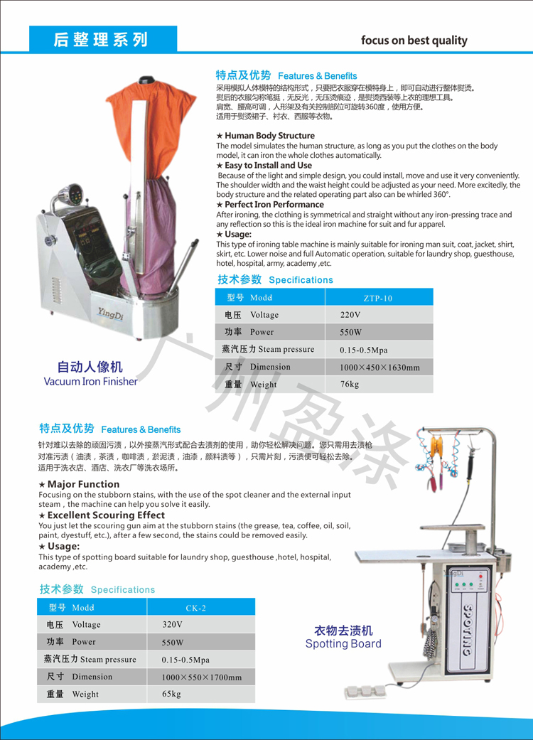 盈涤机械13