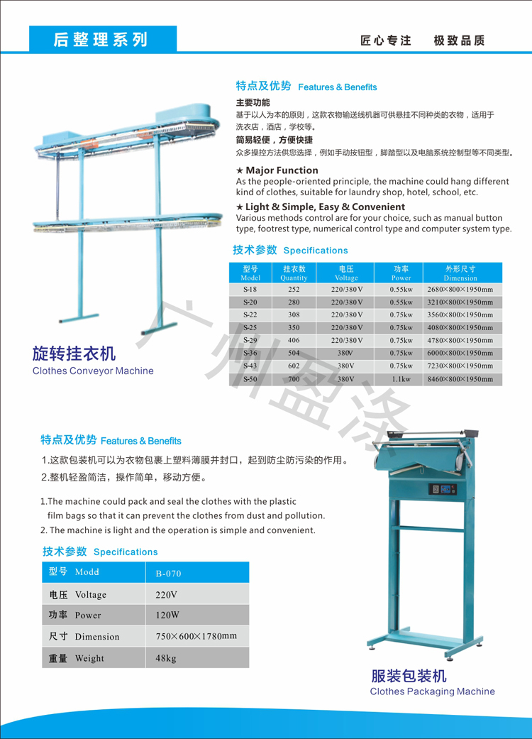 盈涤机械15