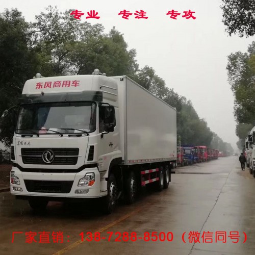 东风天龙前四后八冷藏车 9.4米冷藏车