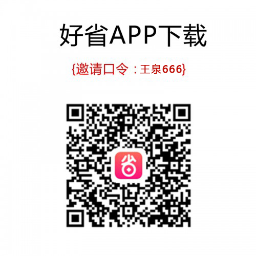 好省APP下载