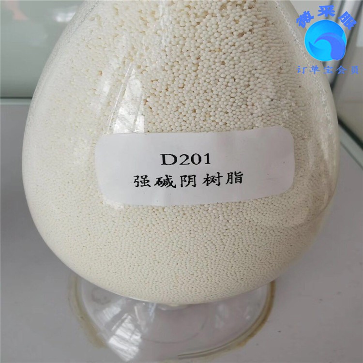 d301 阴离子树脂 弱碱性阴离子交换树脂大孔树脂吸附树脂