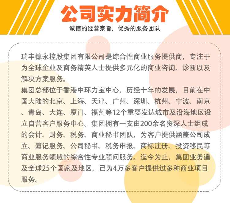 塞舌尔公司注册改_09