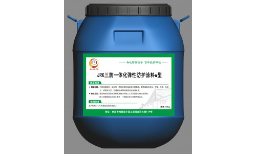 涂布JRK三防一体化弹性防腐涂涂料