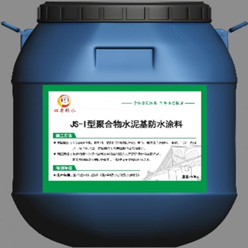 JS聚合物水泥基防水涂料