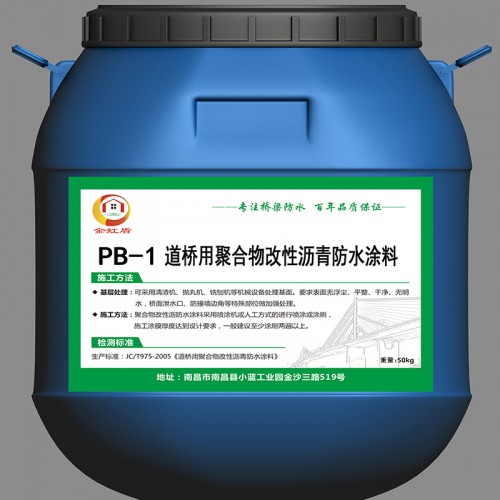 PB-1道桥防水粘结涂料 PB-1道桥防水涂料厂家批发