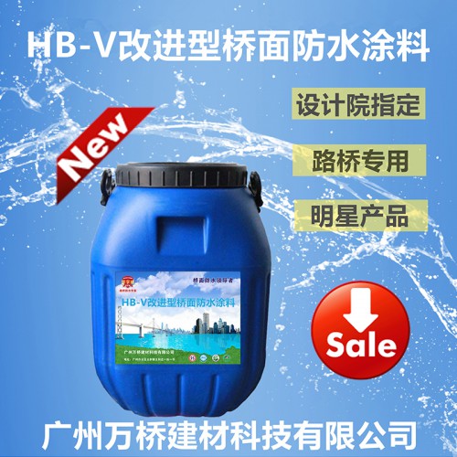 桥面防水涂料 桥面防水涂料厂家 桥面防水涂料的价格