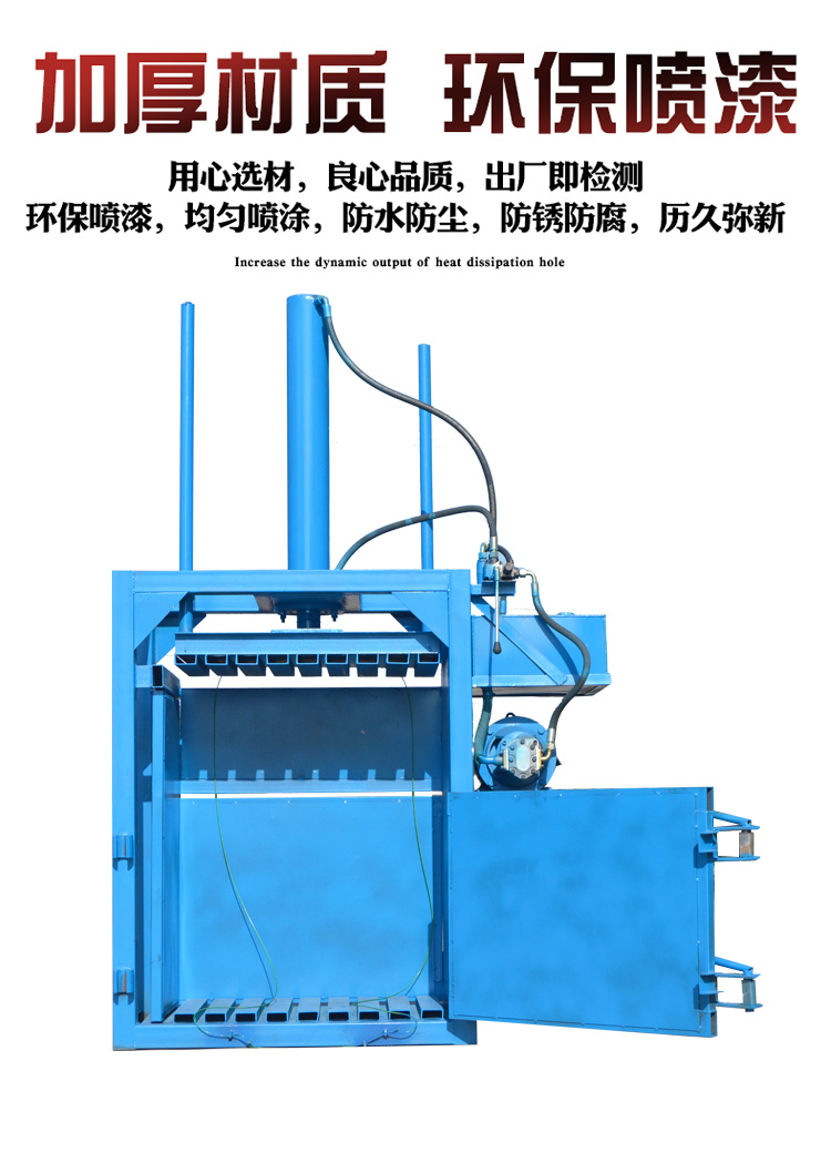 打包机详情01_04