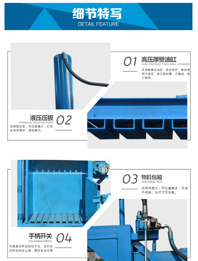 打包机详情01_07