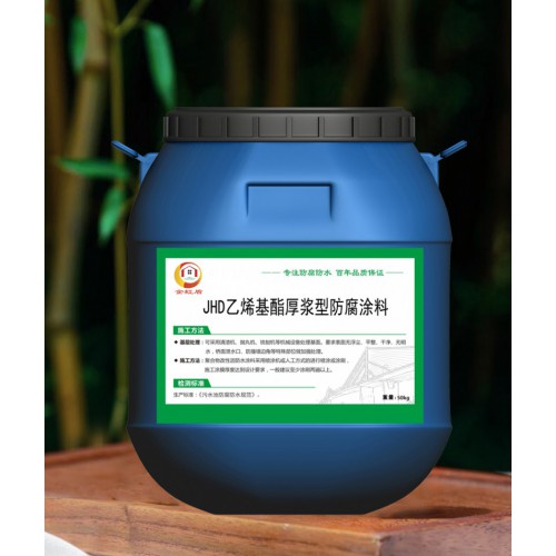 乙烯基酯复合防腐防水涂料工厂直发