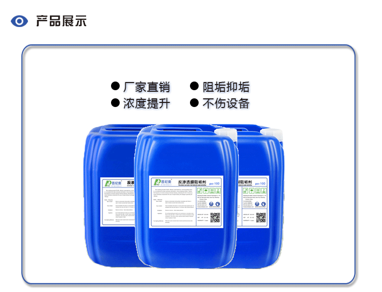 100-反渗透_02