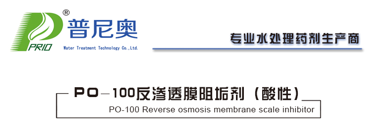 100-反渗透_01