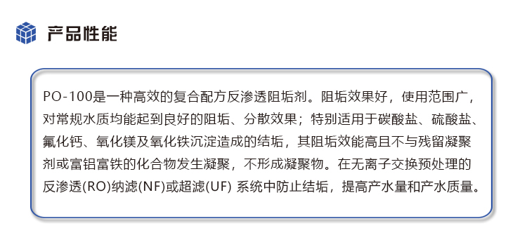 100-反渗透_03