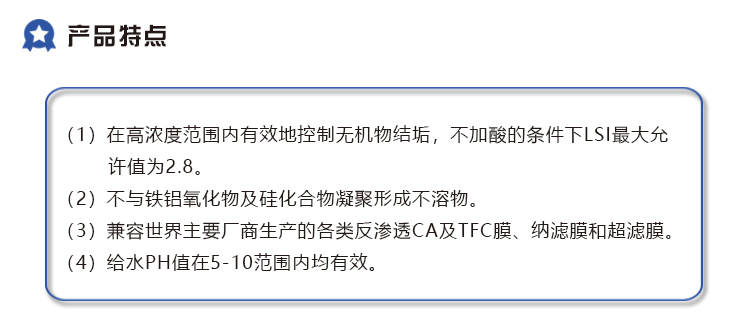 100-反渗透_04