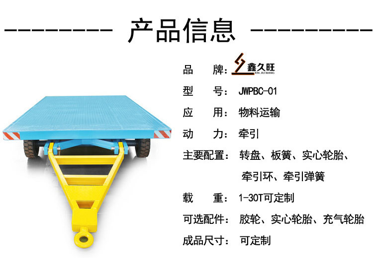 平板拖车(1)_04