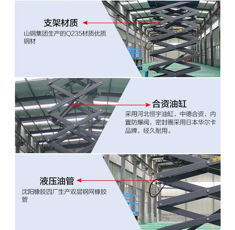 移动式剪叉式1_08