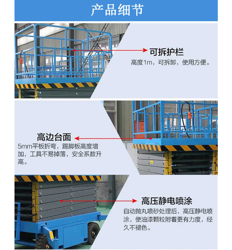 移动式剪叉式1_07