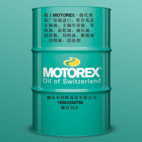 MOTOREX FETT 177 中央润滑系统流体润滑脂