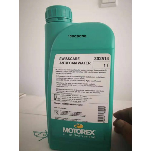 MOTOREX ANTIFOAM WATER消泡剂