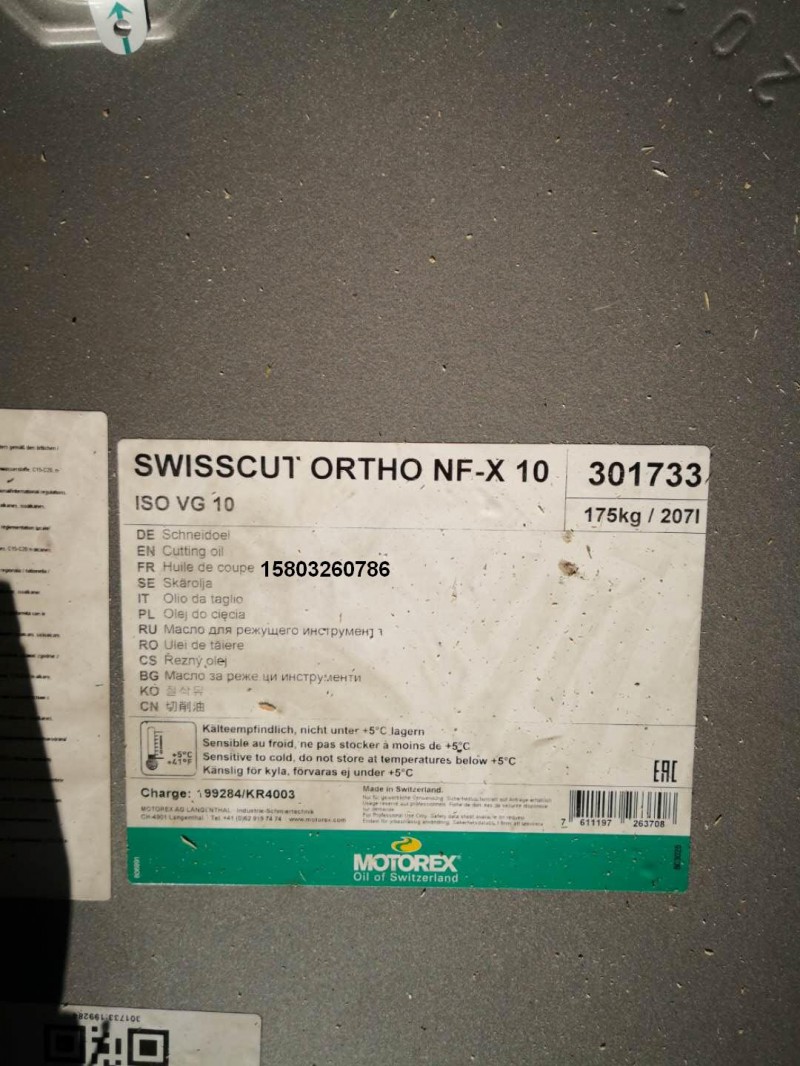 SWISSCUT NFX10