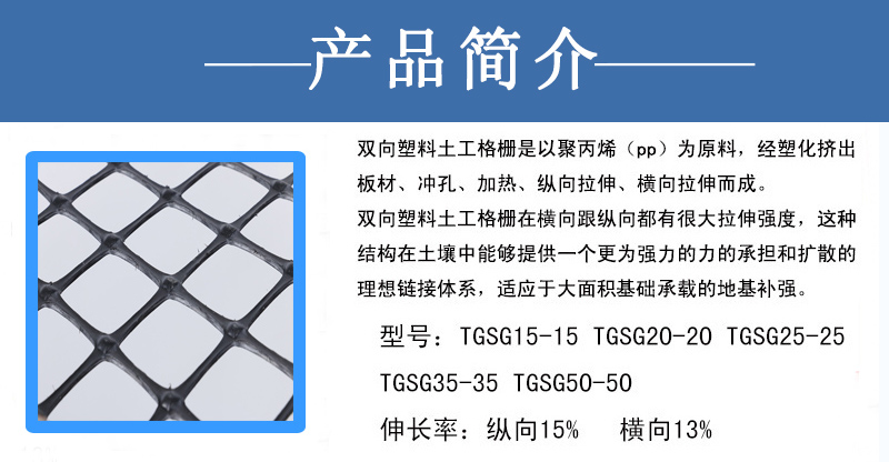 双向塑料简介3