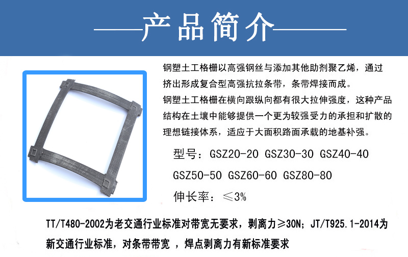 钢塑格栅简介3