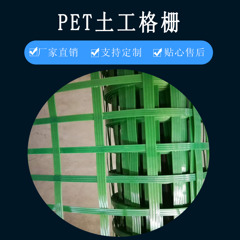 pet格栅爱采购第一页