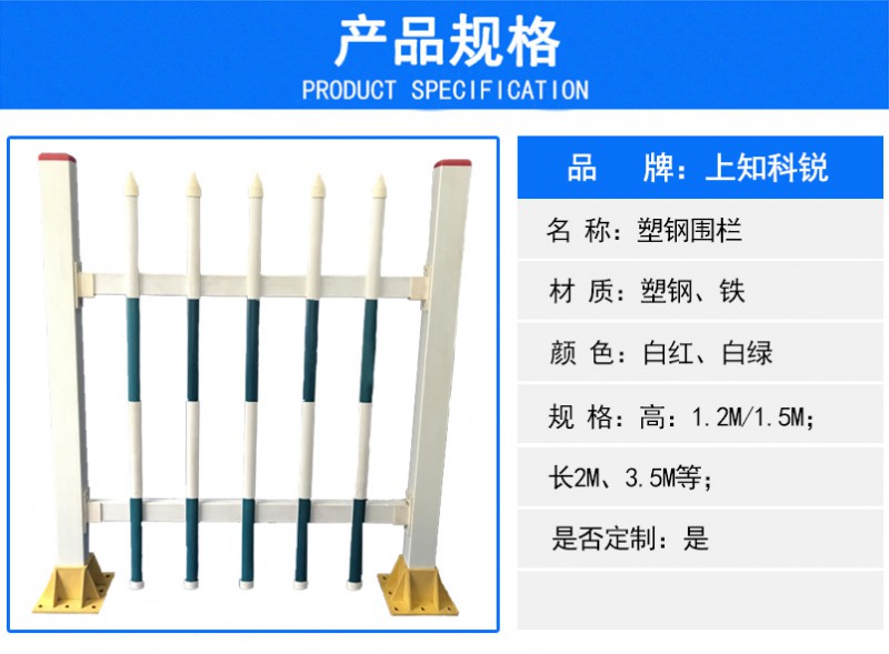 安全围栏11-1规格