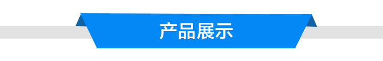 A产品展示