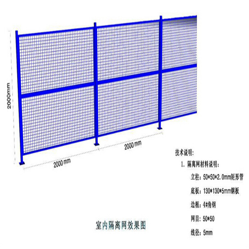 蓝色车间隔离网