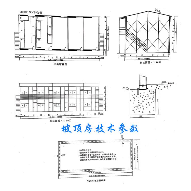 活动板房彩钢房简易活动房k式房