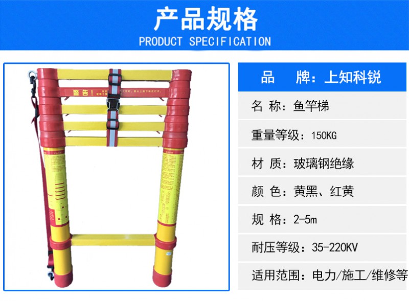 鱼竿梯规格