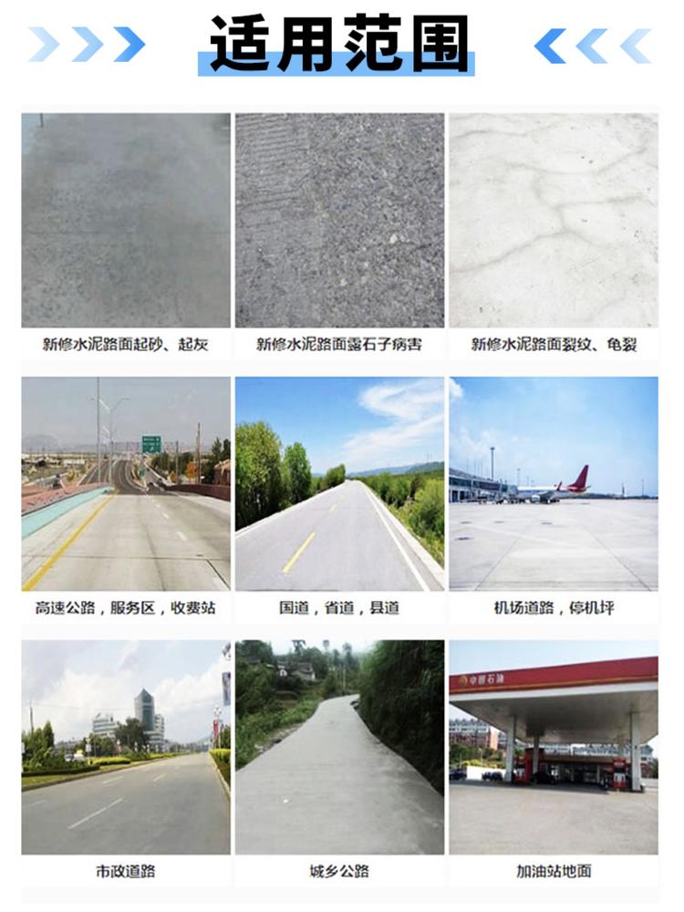 道路修补料13