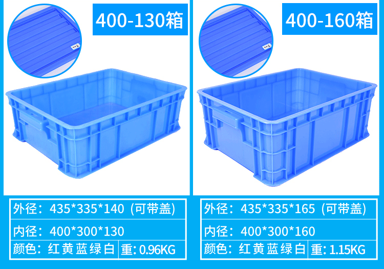 周转箱2-2_11