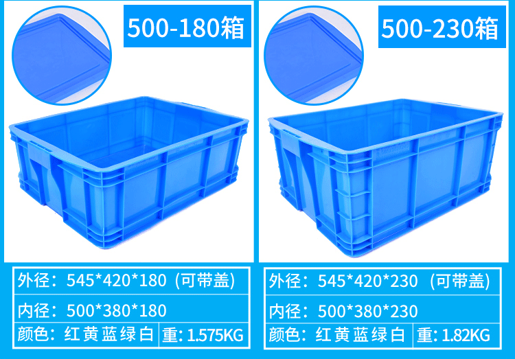 周转箱2-2_18