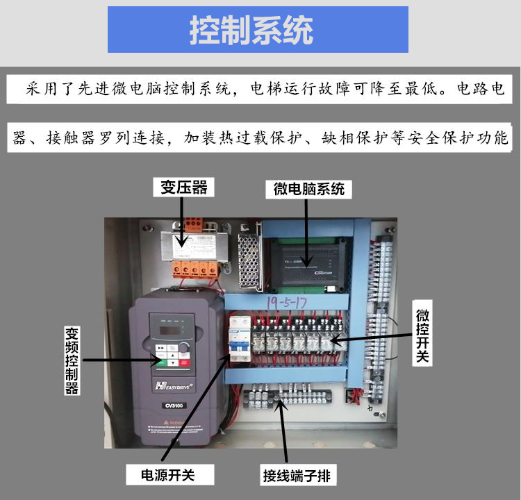 家用电梯详情_08