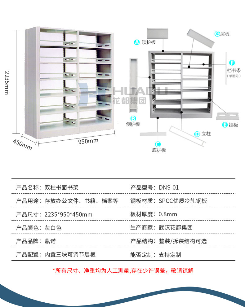 双柱双面书架_02