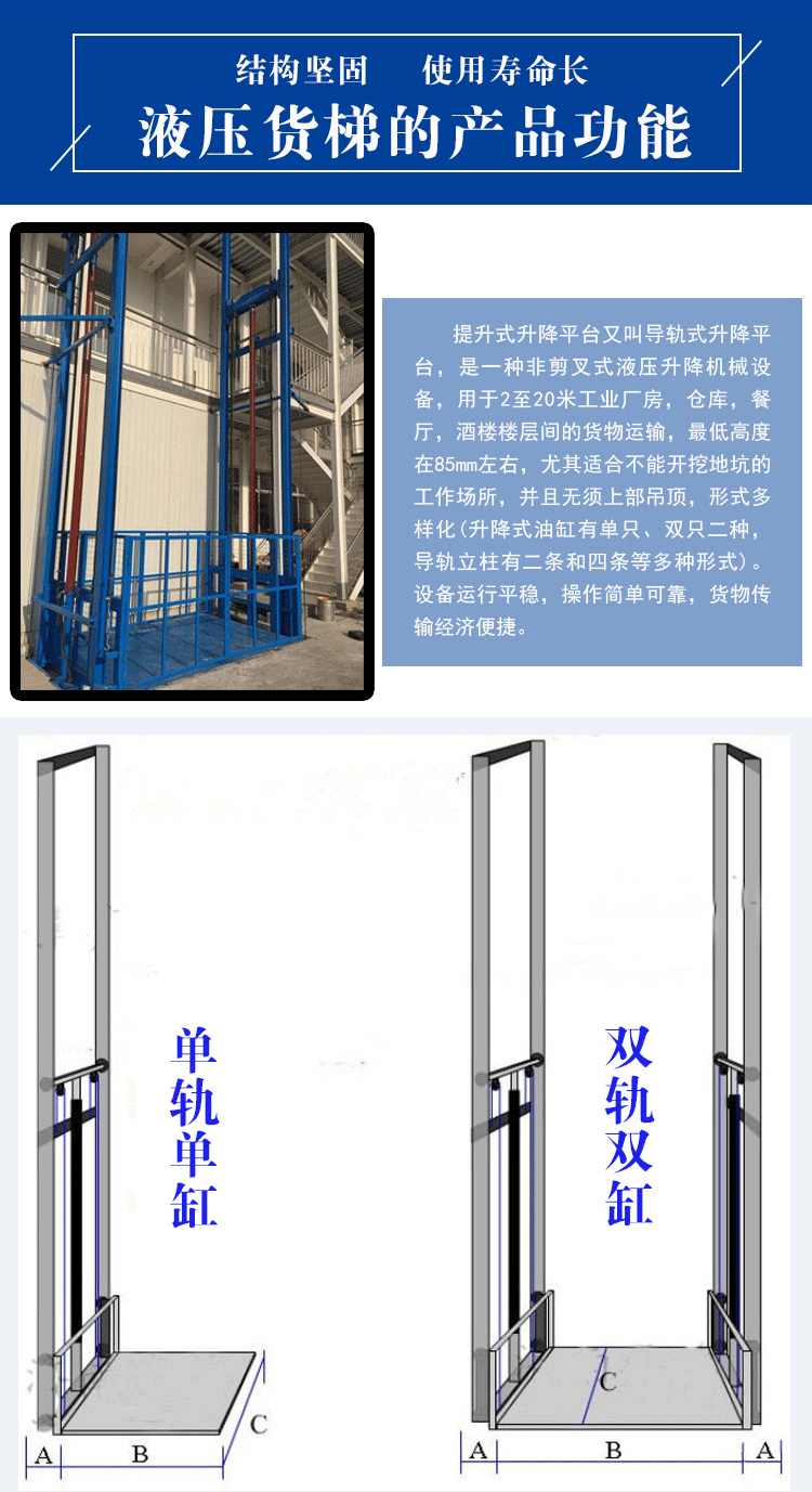 导轨式新作详情_03