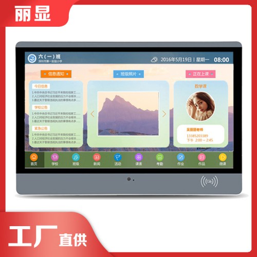 电子数字班牌 电子班牌触摸屏