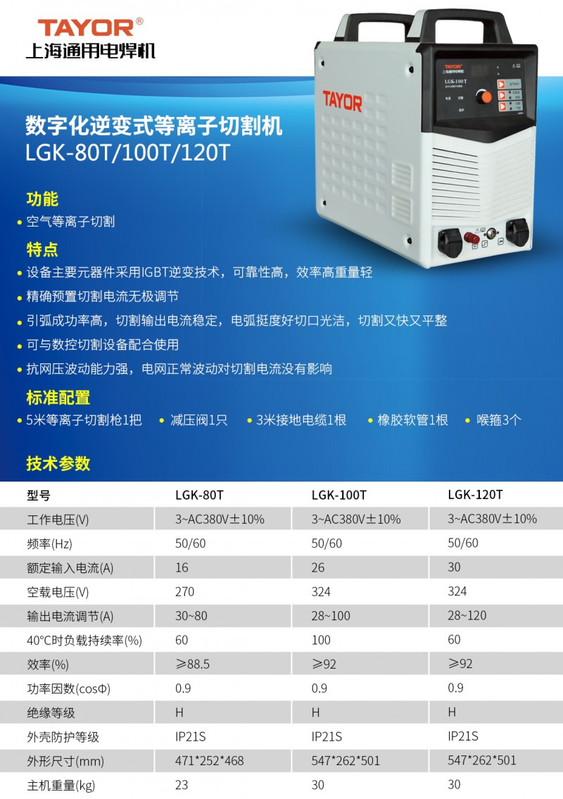 LGK-100T.psd_副本