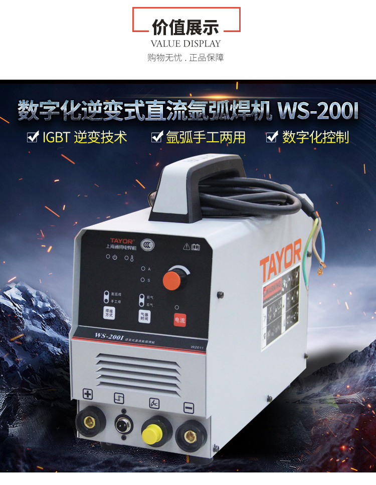 WS-200I_05