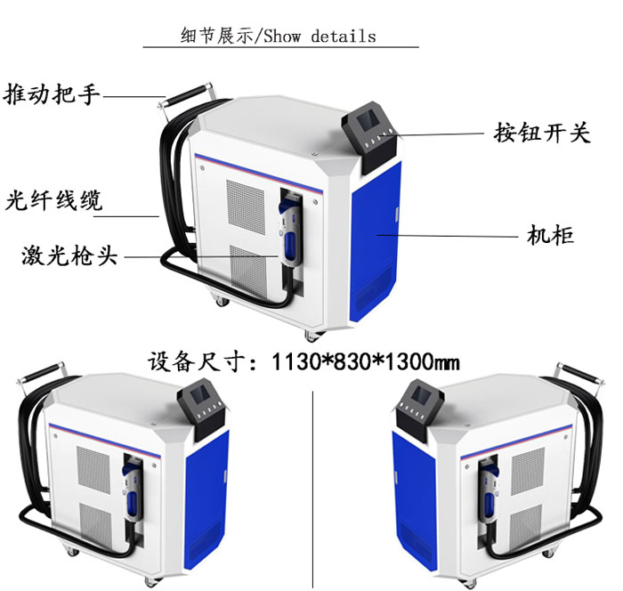 激光清洗机2