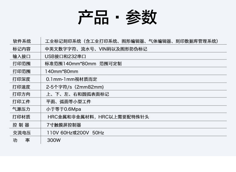 气动打标机_09