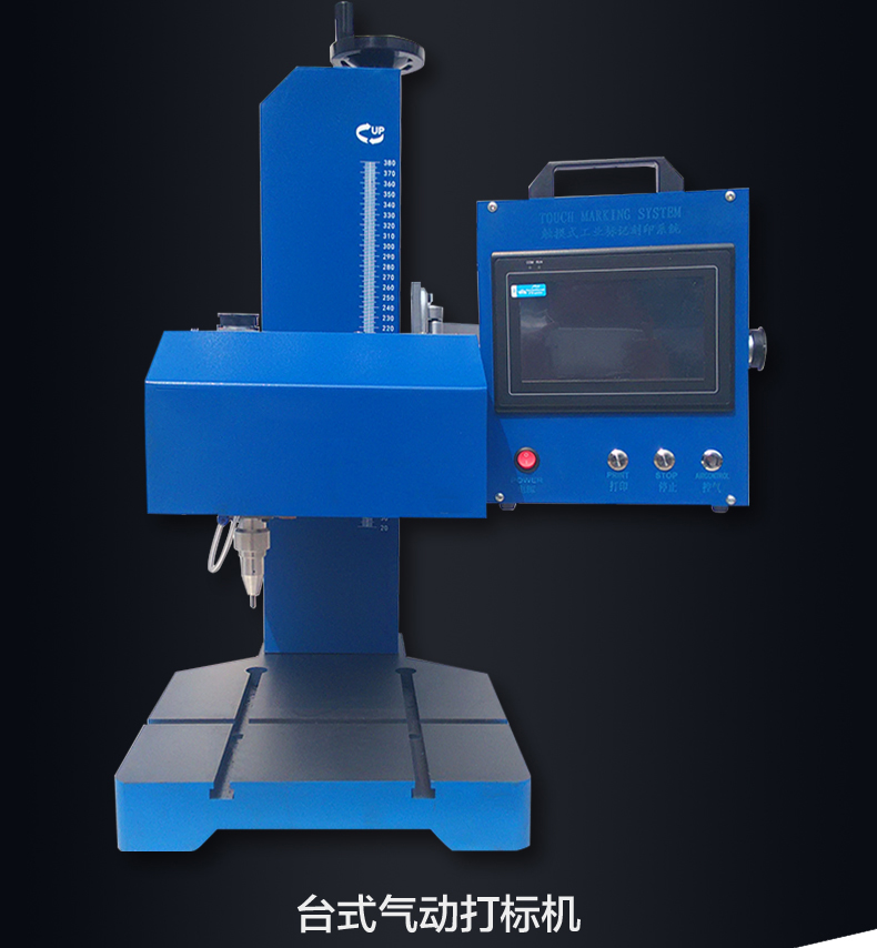 气动打标机_02